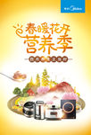 美的电器广告