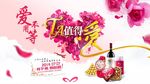 淘宝七夕值得爱