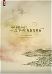 中国风水墨海报PS设计
