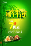 端午特惠