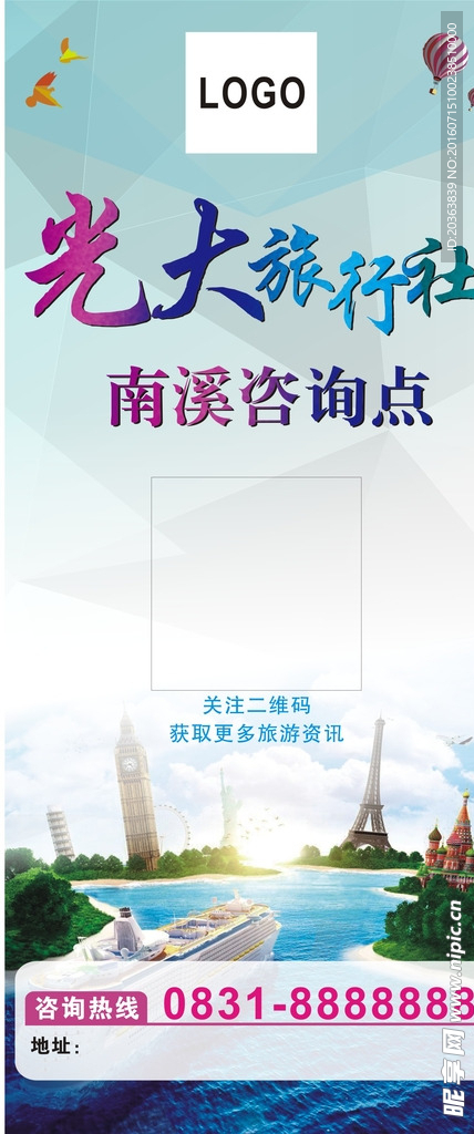 旅游展架
