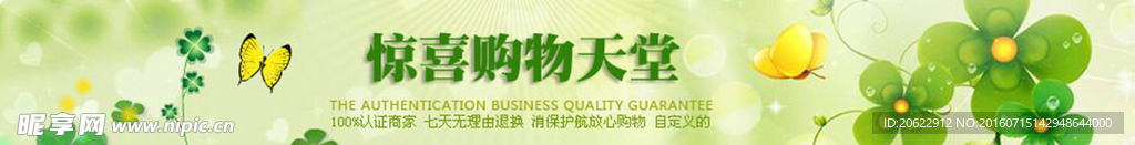 淘宝全屏海报