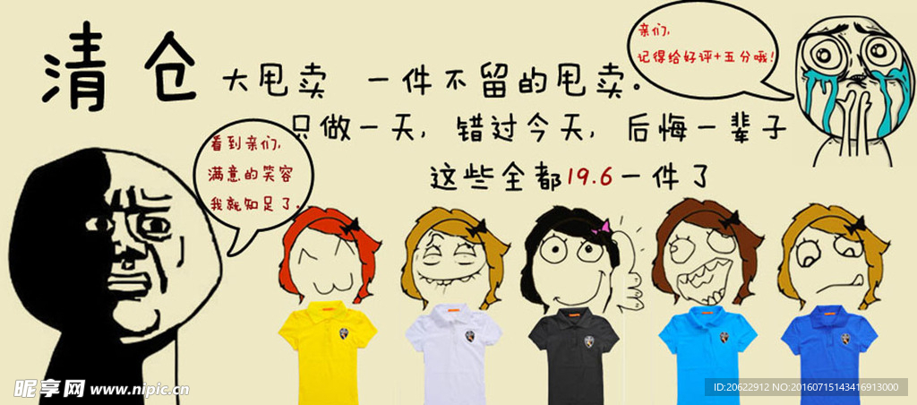 淘宝全屏海报图片