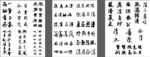 廉洁 国家 官员 清廉 正气