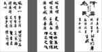 廉洁 国家 官员 清廉 正气