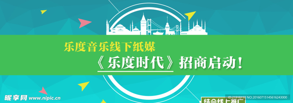 网站小清新海报banner杂志