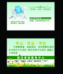 家政名片