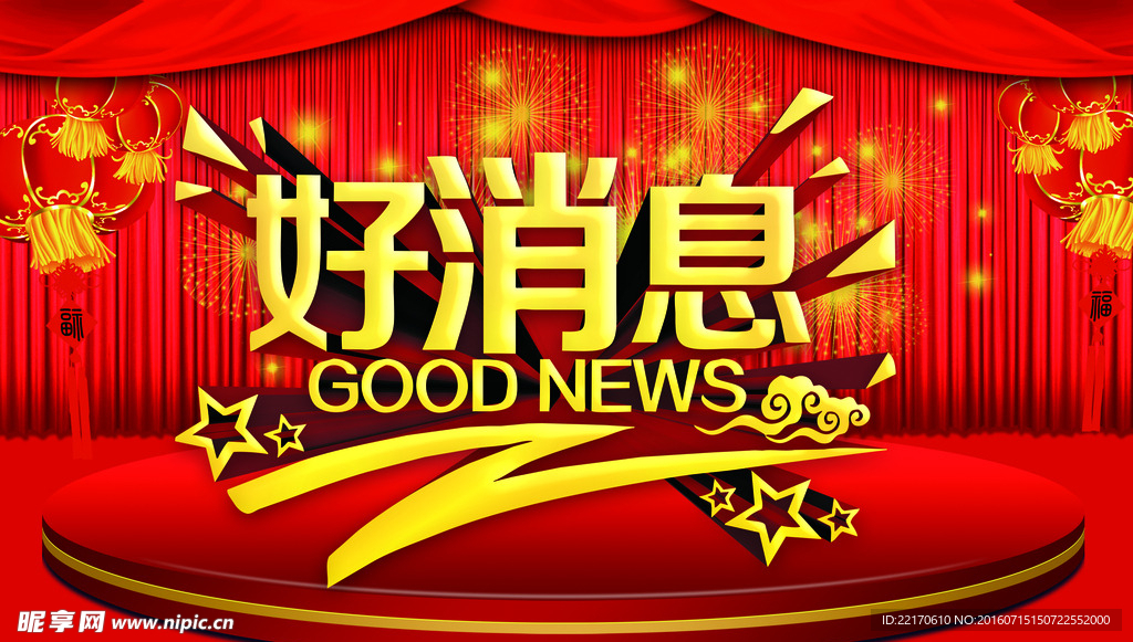 平面广告素材