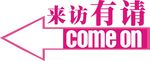 指引牌