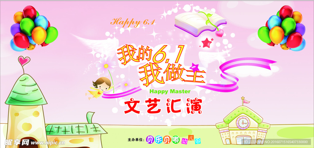 六一儿童节
