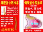 健康堂