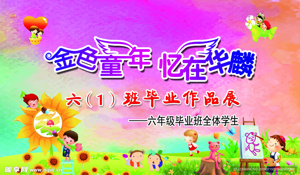 卡通背景