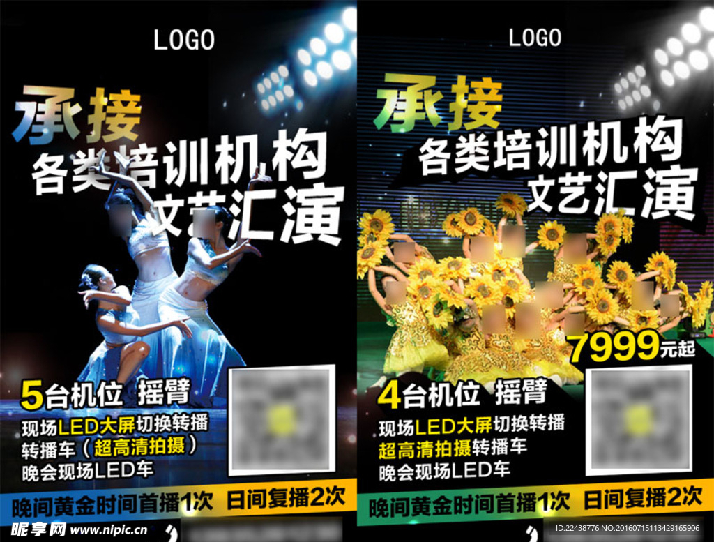 微信广告图