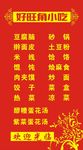 餐馆菜单海报