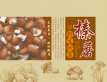 野生珍菌榛蘑礼盒