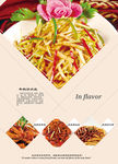 年糕小炒美食菜谱