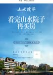 房地产展架易拉宝