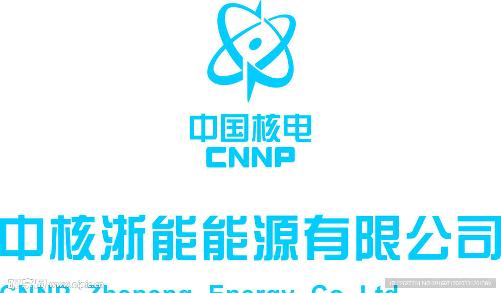 中核浙能logo