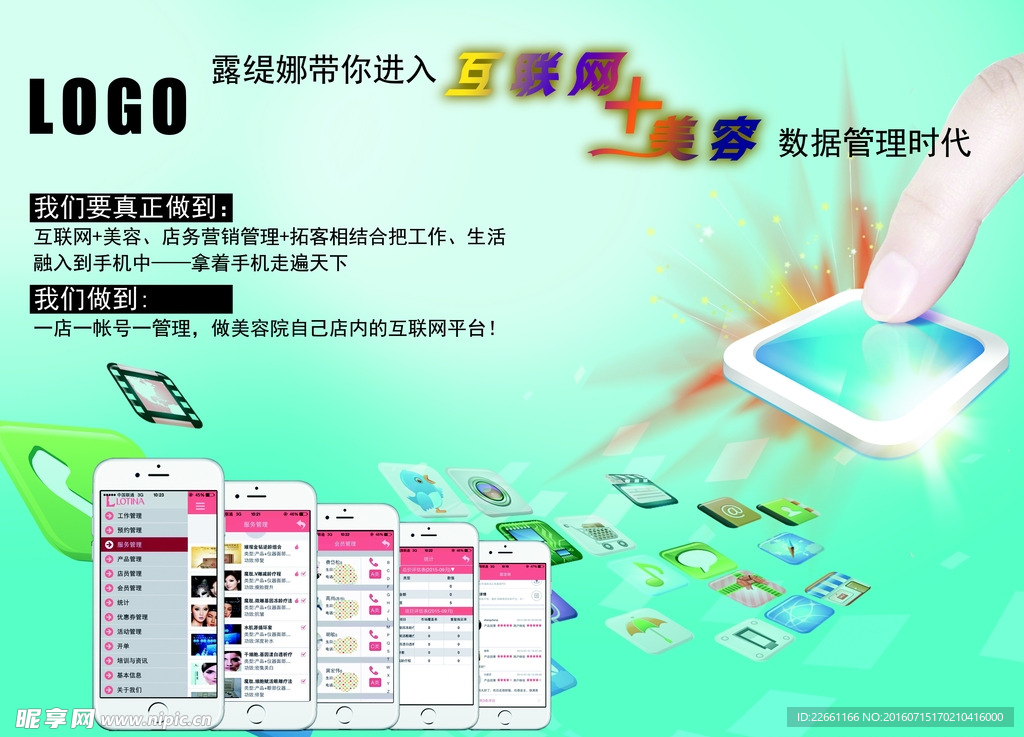 ppt海报