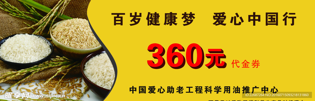 代金券