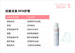 雅漾产品