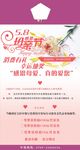 母亲节海报
