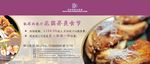 无国界美食海报