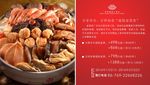 美食海鲜户外广告