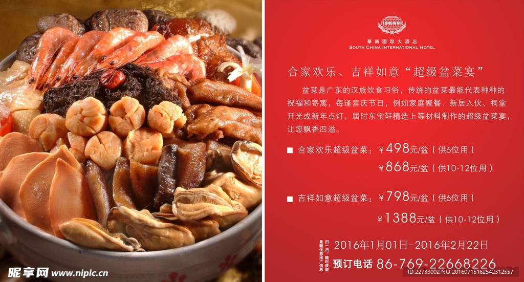 美食海鲜户外广告