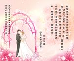 结婚贺卡