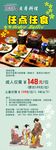 日本料理任点任食