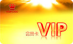 金黄色VIP贵宾卡