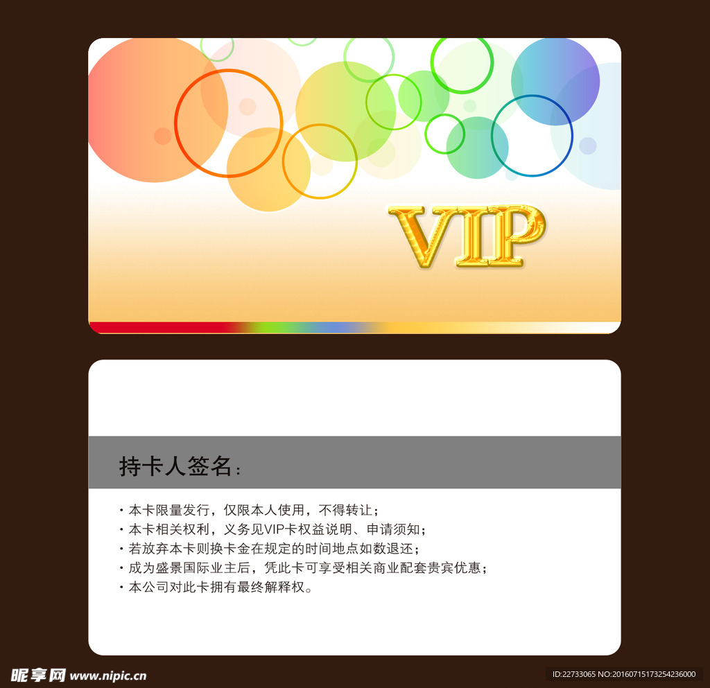美甲贵宾卡设计