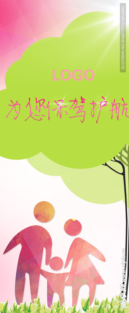 展架背景