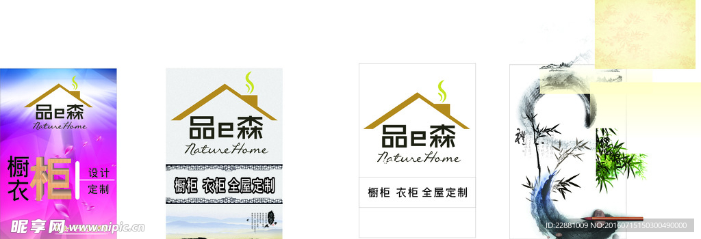 品e森家具有限公司地址