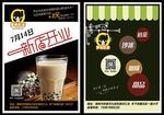奶茶开业