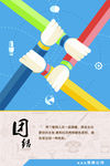 企业文化  团结 拼搏