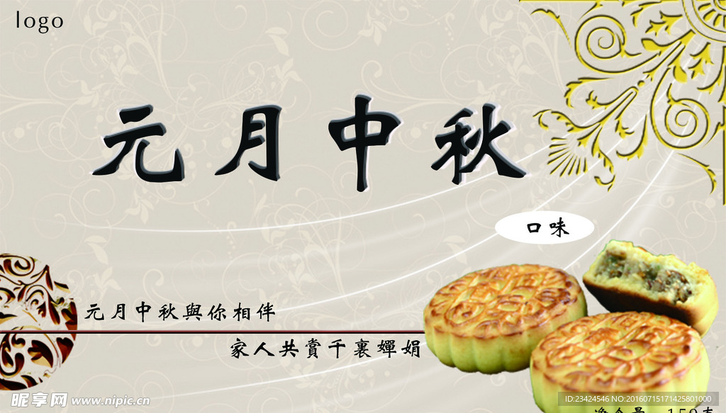 月饼包装