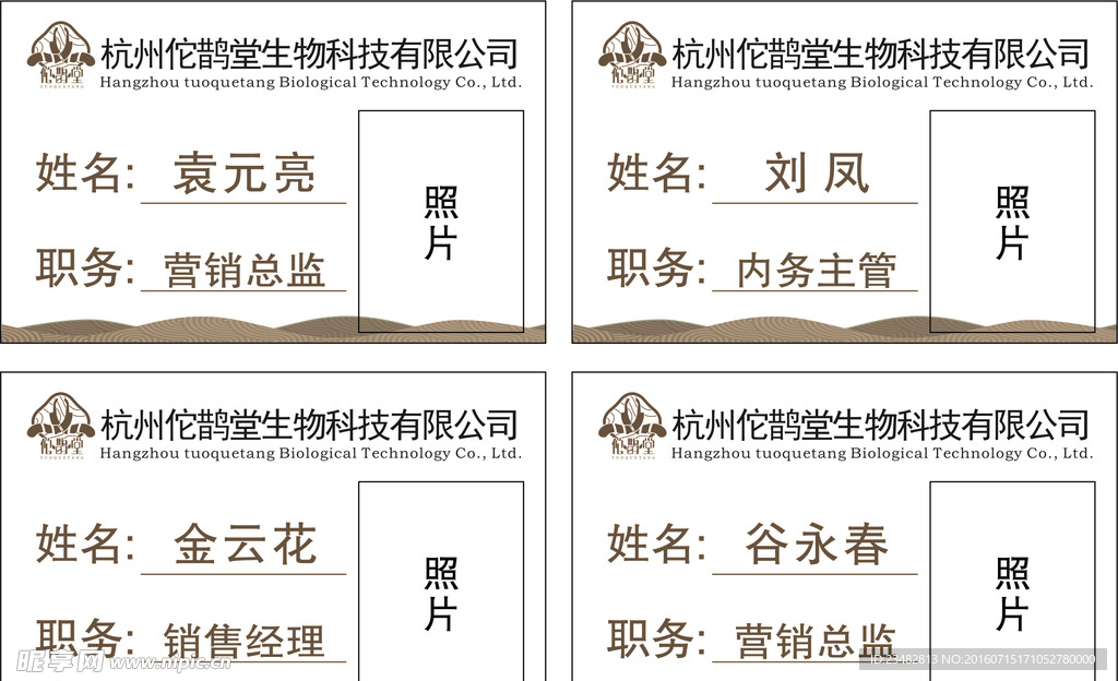 工作牌