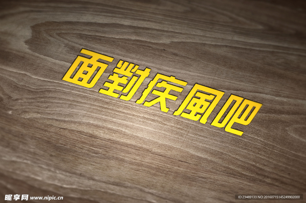 烫金效果图