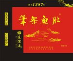 笔架鱼肚笔架湾平面图