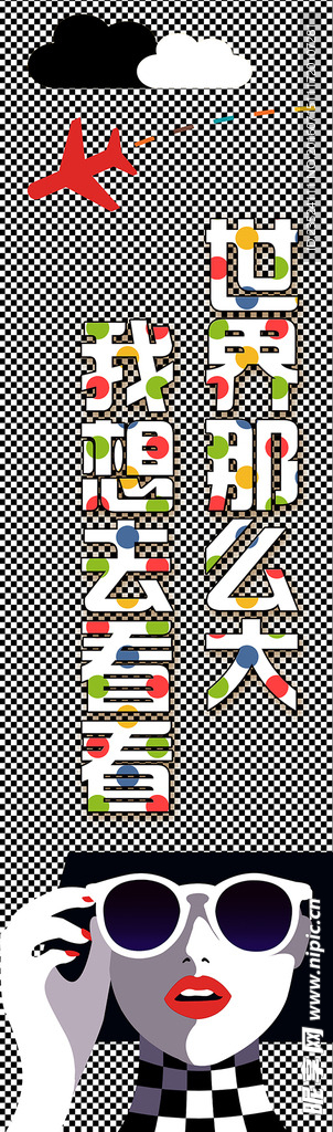 潮流 时尚女孩