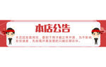 本店公告