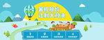 暑假活动海报