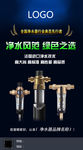 净水器广告图