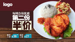 美食海报