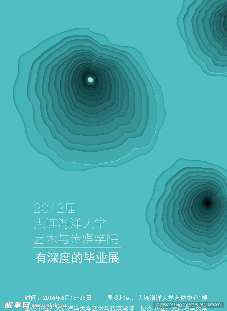 毕业展海报