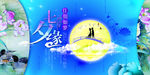 时尚七夕pop