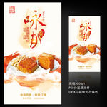 咏月月饼