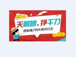 网页banner